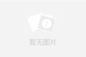 本著“與山水共生、筑綠色道路”的**發(fā)展理念