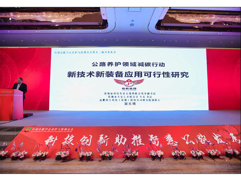 嘉鵬“減碳神器”亮相南京養(yǎng)護(hù)盛會(huì)！