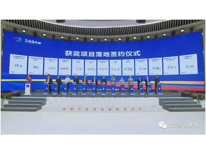 再創(chuàng)佳績！嘉鵬項(xiàng)目斬獲“創(chuàng)響中國”安徽省創(chuàng)新創(chuàng)業(yè)大賽三等獎(jiǎng)！
